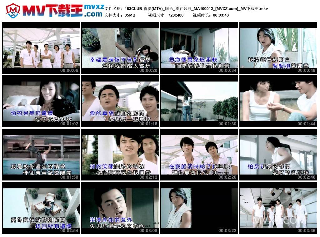 183CLUB-真爱(MTV)_国语_流行歌曲_MA100012